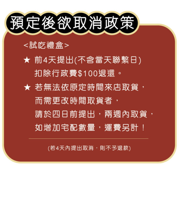 彌月囍餅申請試吃說明(官網使用)-06