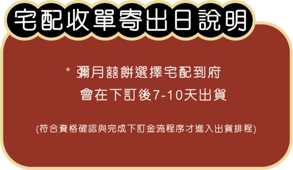 彌月囍餅申請試吃說明(官網使用)_2