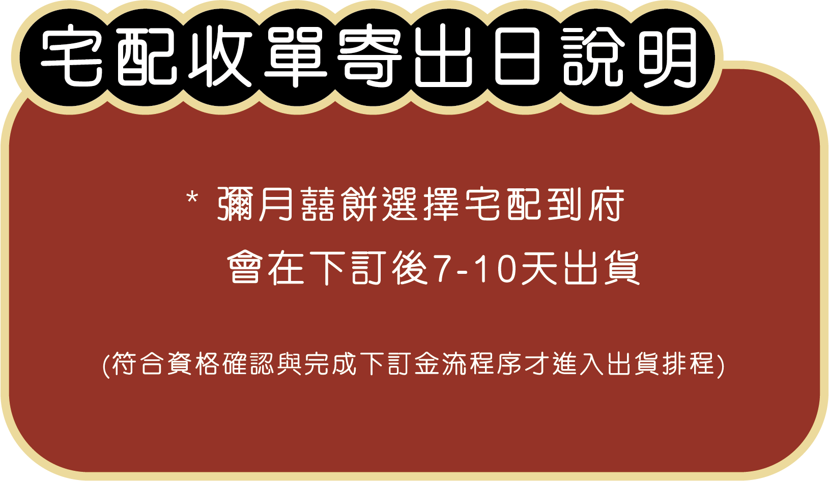 彌月囍餅申請試吃說明(官網使用)_2
