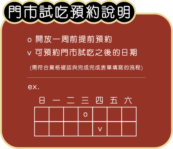 彌月囍餅申請試吃說明(官網使用)_3