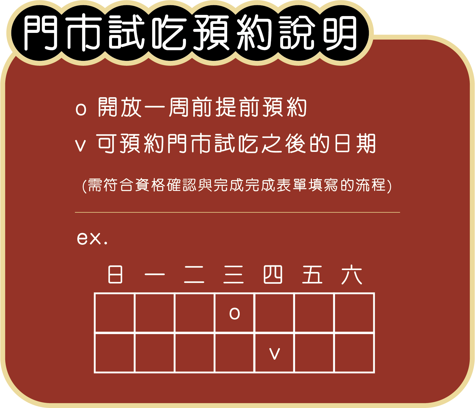 彌月囍餅申請試吃說明(官網使用)_3