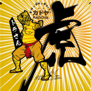 KADOYA耳掛咖啡包